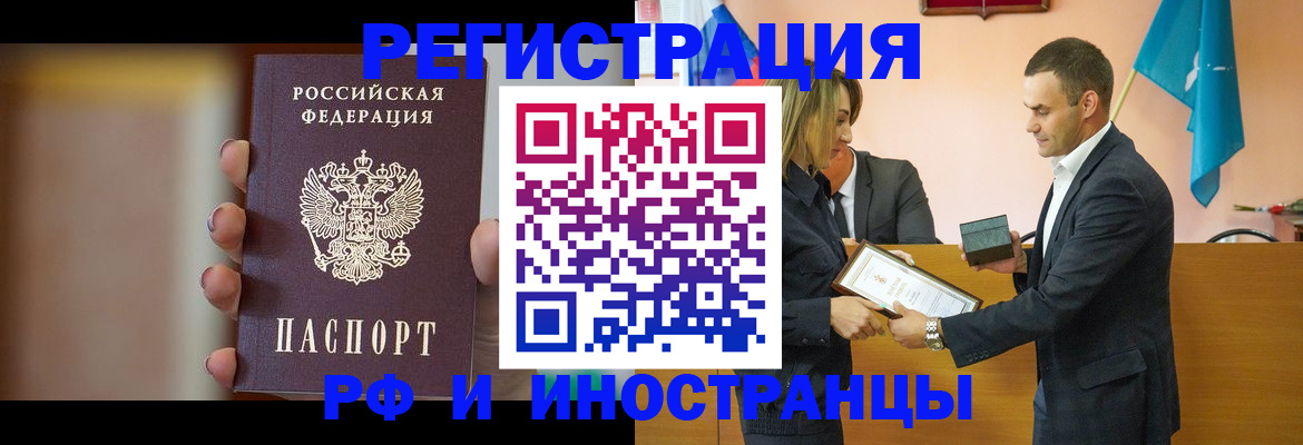 прописка для военкомата в Печоре