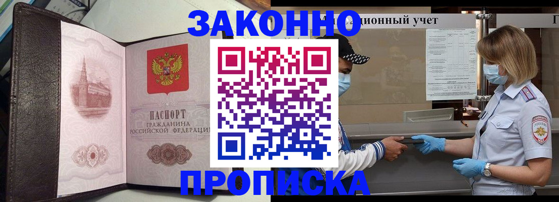 прописка гарантия в Печоре