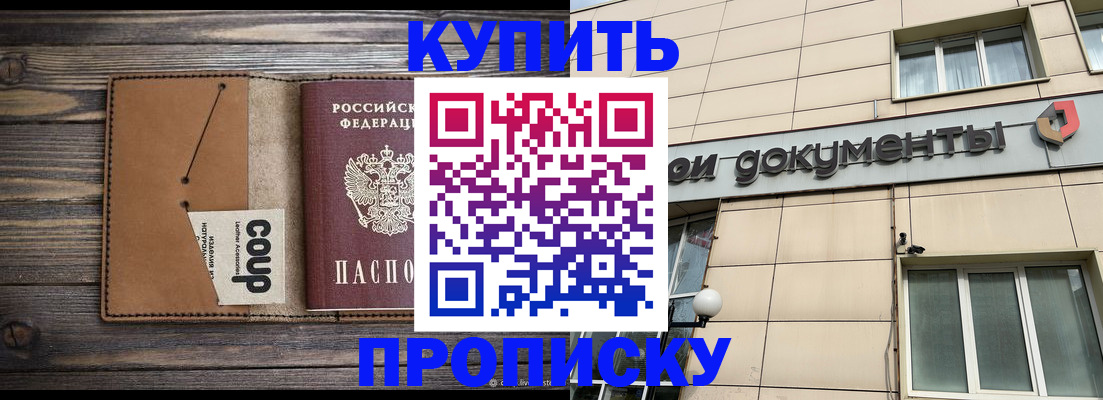 прописка для работы в Печоре